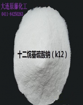 k12 十二烷基硫酸钠 k-12 椰油醇硫酸钠 月桂醇硫酸酯钠 发泡剂 SDS AS 大连原藤化工代理销售
