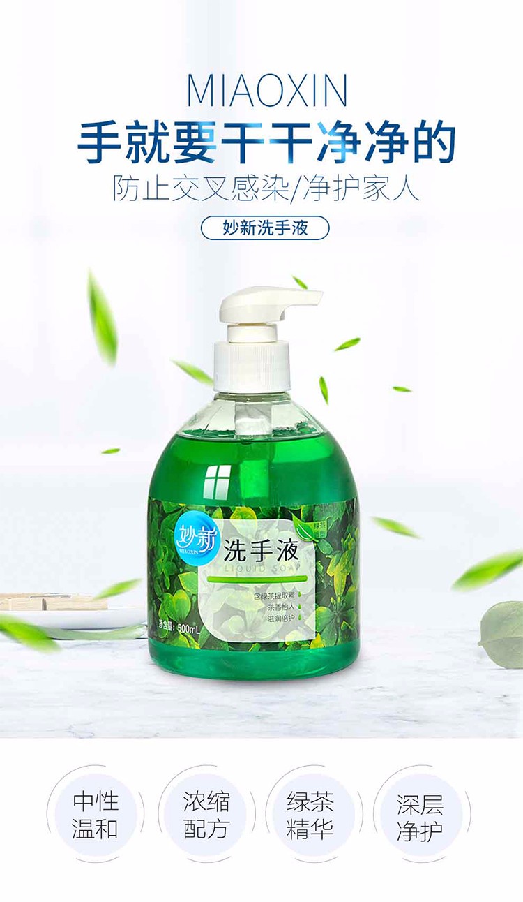 酒店清洁用品