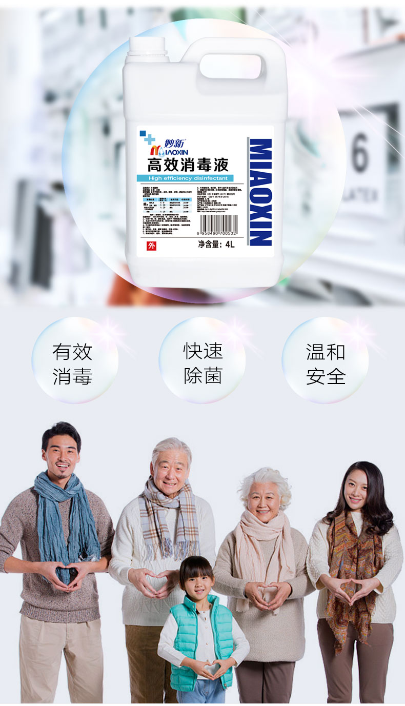 消毒液4L-0306_04.jpg