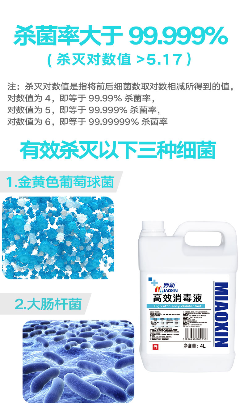 消毒液4L-0306_05.jpg