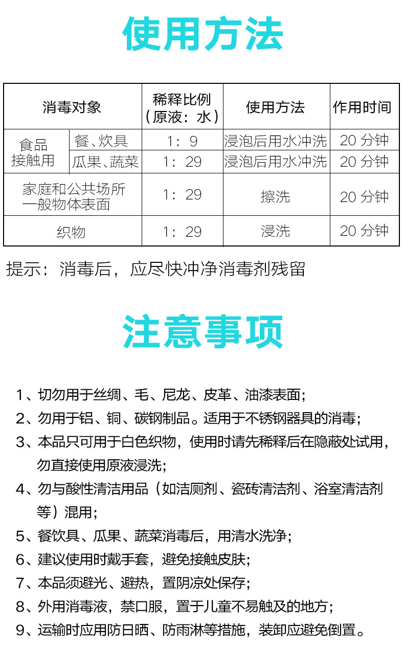 消毒液4L-0306_10.jpg