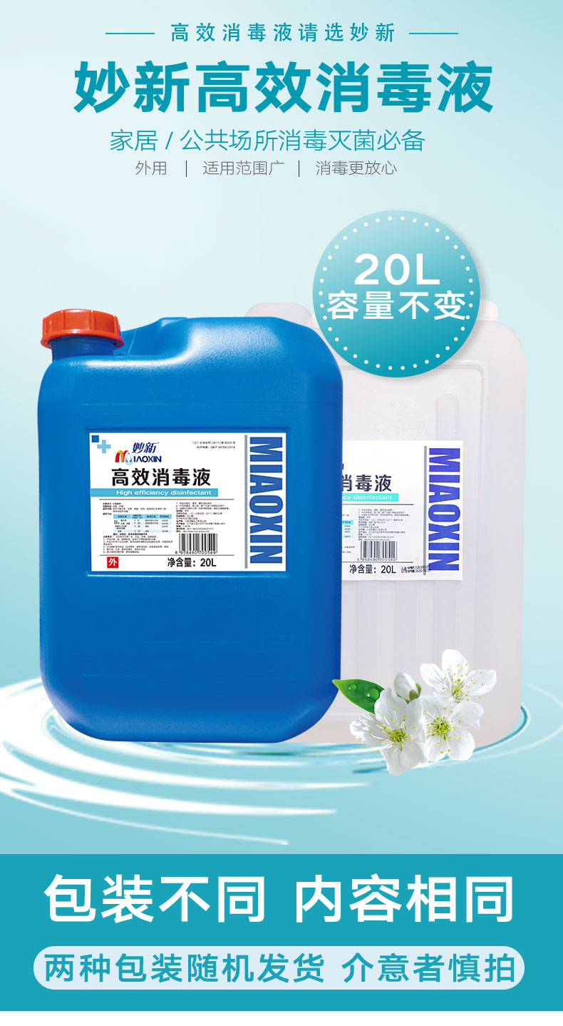 消毒液20L0306-(2)_02.jpg