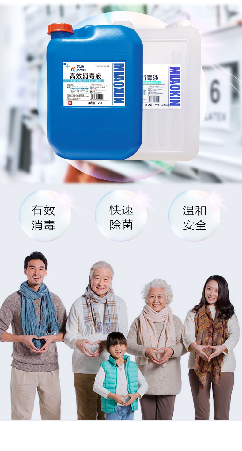 消毒液20L0306-(2)_05.jpg
