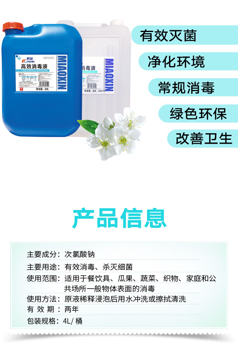 消毒液20L0306-(2)_09.jpg