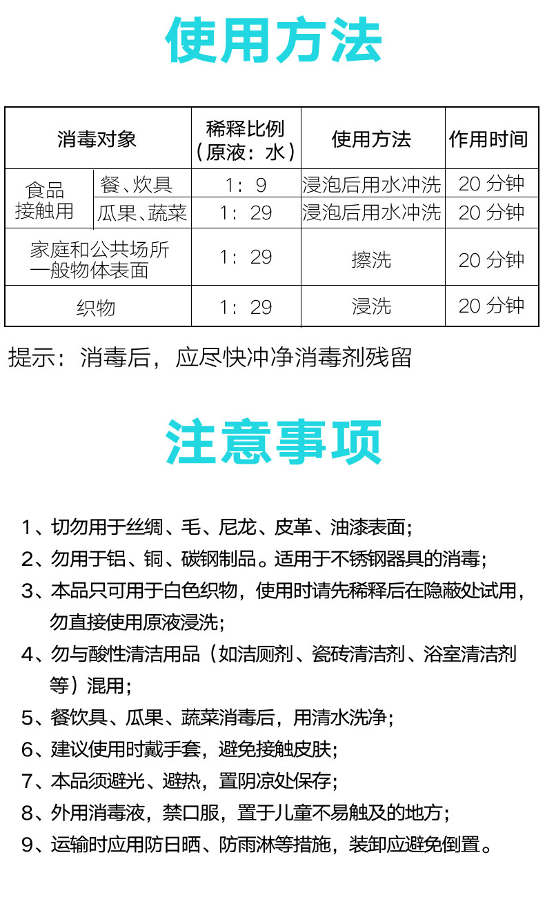 消毒液20L0306-(2)_11.jpg