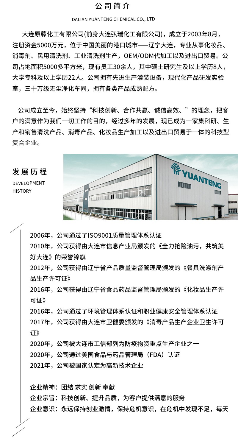 公司简介.jpg